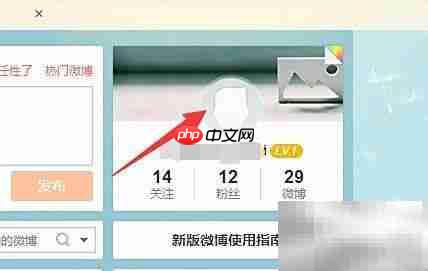 微博如何进入新浪博客