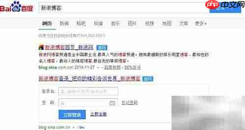 微博如何进入新浪博客
