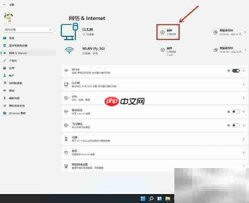 Win11公用转专用网络教程