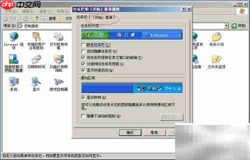 Win Server 2003自定义开始菜单