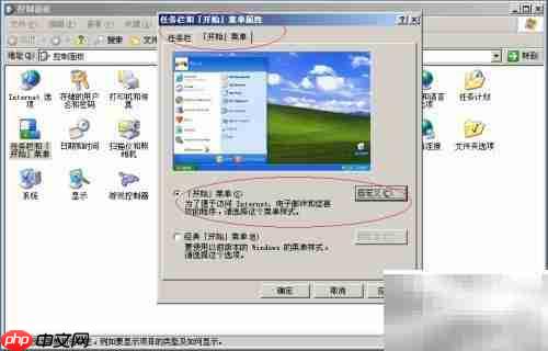 Win Server 2003自定义开始菜单