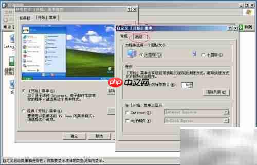 Win Server 2003自定义开始菜单