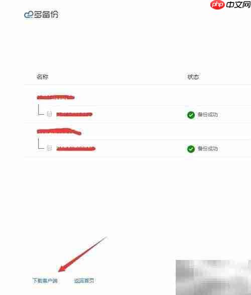 win2003系统备份全攻略