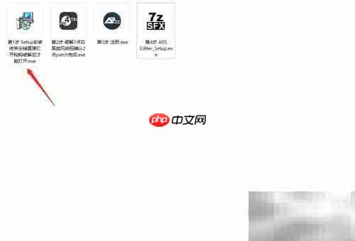 AVS视频编辑器安装指南