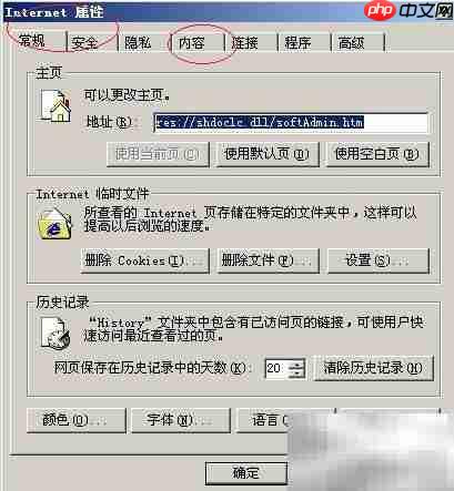 Win2003启用IE分级审查