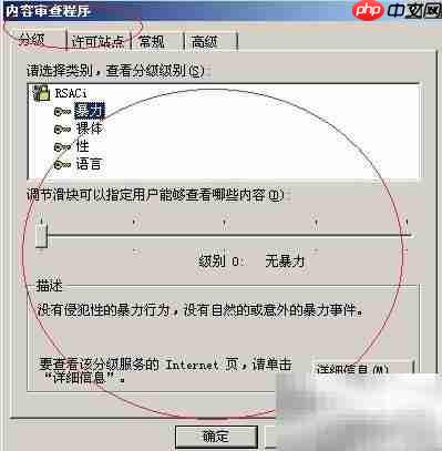 Win2003启用IE分级审查