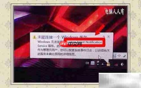系统事件通知服务
