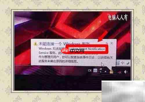 系统事件通知服务