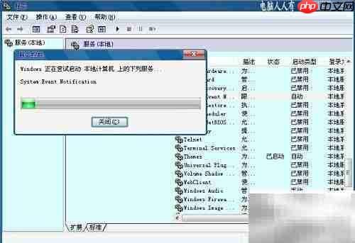 系统事件通知服务