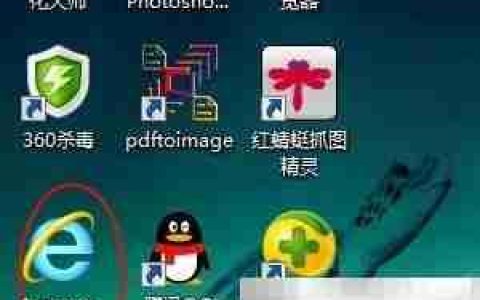 清除IE浏览历史记录