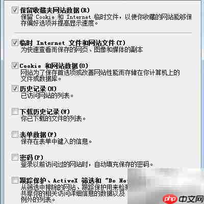 清除IE浏览历史记录