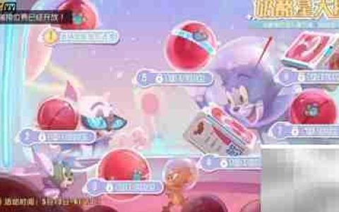 猫和老鼠中杰瑞音乐家获取方法