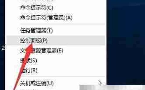 Win10企业版激活指南
