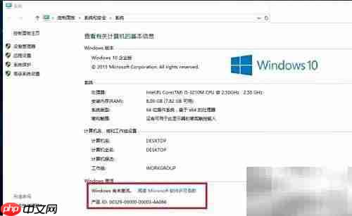 Win10企业版激活指南