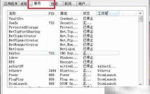 Win7防火墙无法开启怎么办