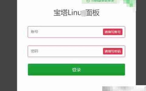 宝塔添加FTP教程