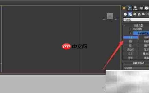3DS Max制作房间踢脚线