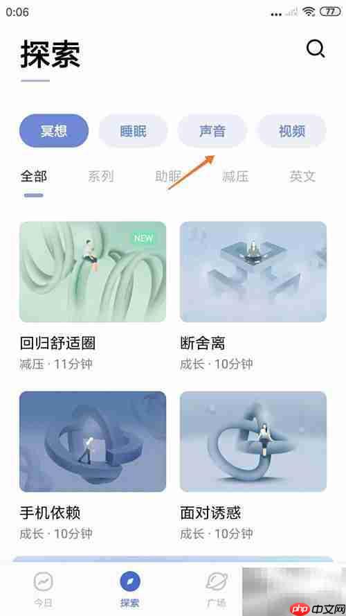 NiceDay晨光播放方法