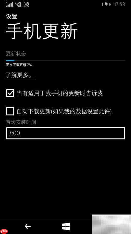 Lumia640升级Win10教程