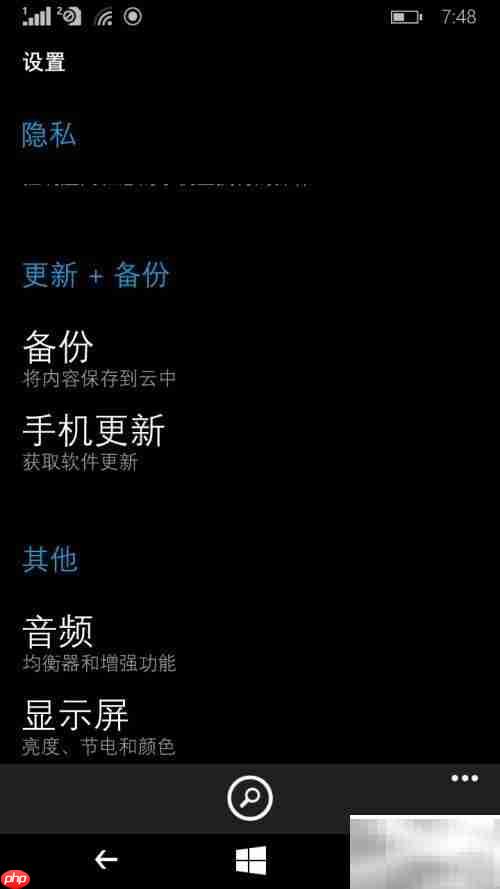 Lumia640升级Win10教程