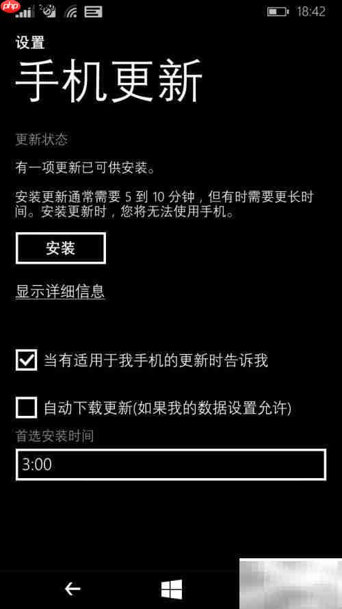 Lumia640升级Win10教程