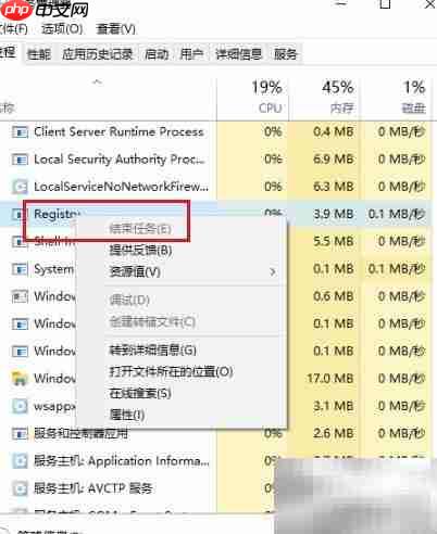 Win10关闭registry进程方法