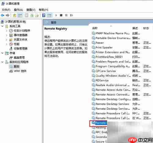 Win10关闭registry进程方法