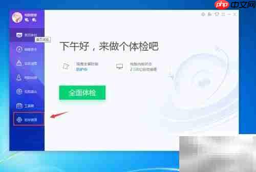 电脑管家下载奇梦电台桌面版