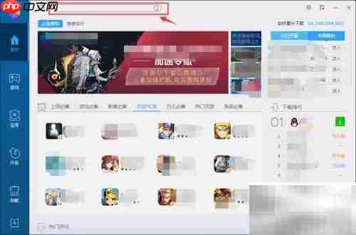 电脑管家下载奇梦电台桌面版