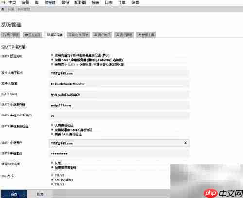PRTG邮件接收报警指南