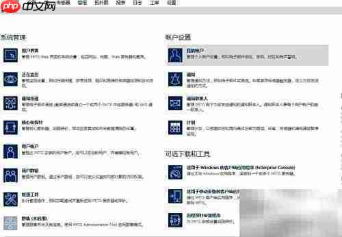 PRTG邮件接收报警指南