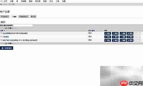 PRTG邮件接收报警指南