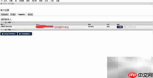 PRTG邮件接收报警指南