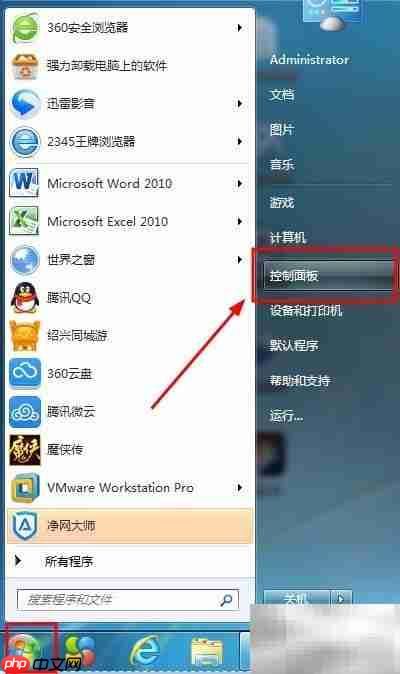 Windows7卸载程序方法