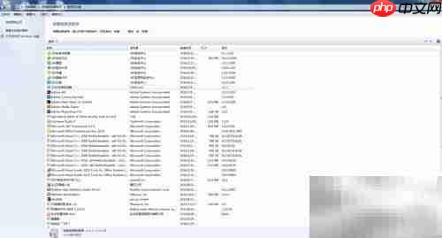 Windows7卸载程序方法