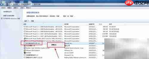 Windows7卸载程序方法