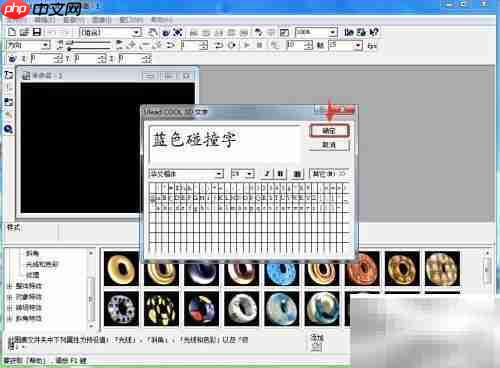 蓝色碰撞字制作教程