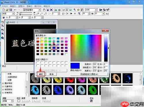 蓝色碰撞字制作教程