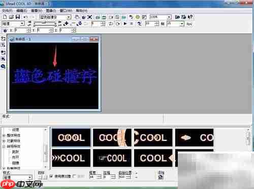 蓝色碰撞字制作教程