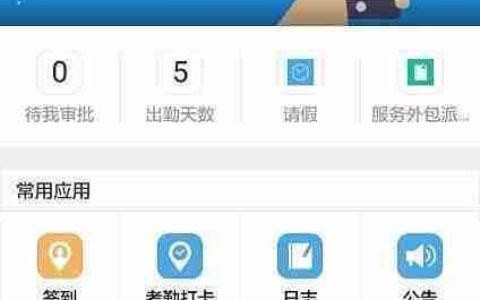 钉钉外协使用指南