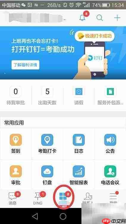 钉钉外协使用指南