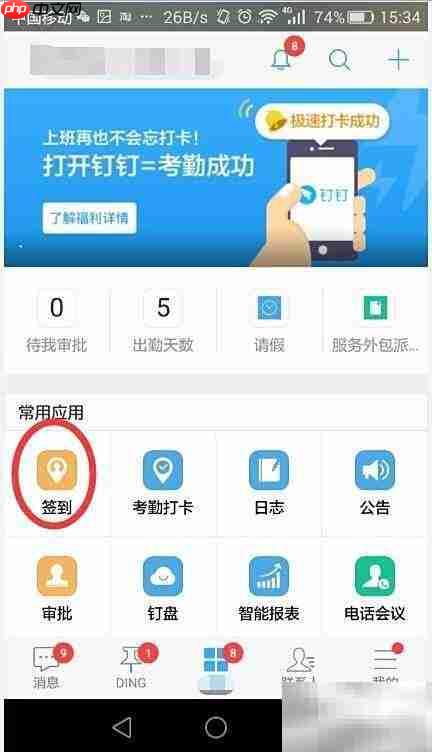 钉钉外协使用指南