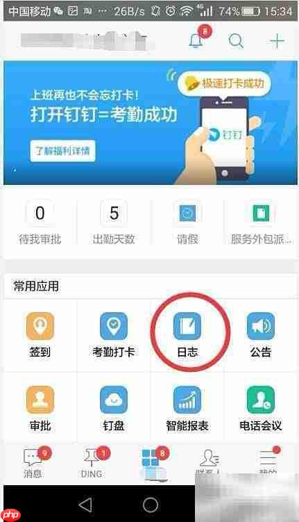 钉钉外协使用指南