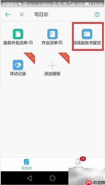 钉钉外协使用指南