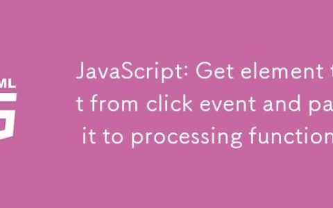 JavaScript：从点击事件中获取元素文本并传递给处理函数