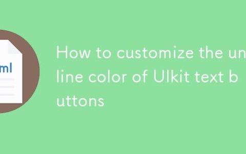 如何自定义 UIkit 文本按钮的下划线颜色
