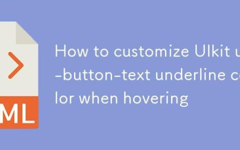 如何自定义 UIkit uk-button-text 悬停时下划线颜色
