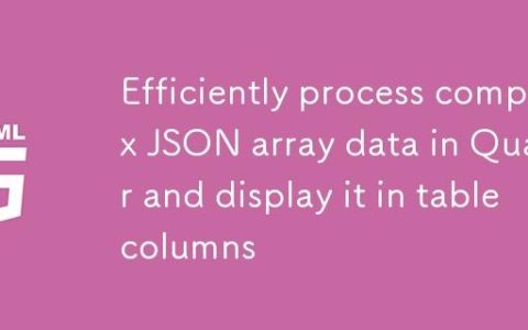 在 Quasar 中高效处理复杂 JSON 数组数据并在表格列中展示