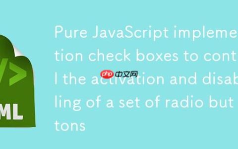 纯JavaScript实现复选框控制一组单选按钮的启用与禁用