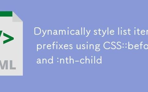 使用CSS ::before 和 :nth-child 动态样式化列表项前缀